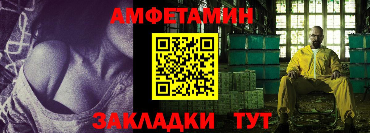 АМФЕТАМИН Розовый Нижневартовск