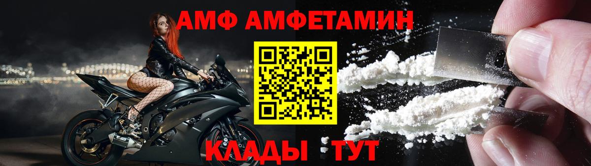 Amphetamine  Вход с VPN  Нижневартовск  Amphetamine Розовый 