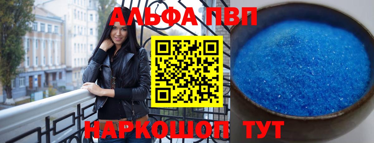 Alpha-PVP Crystall Нижневартовск