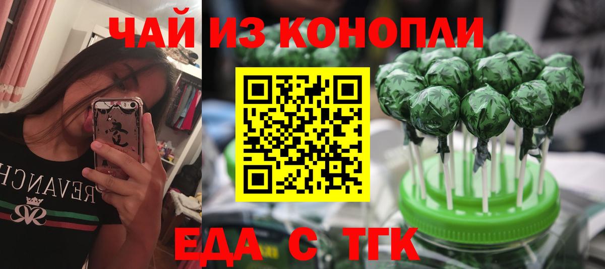 Нижневартовск  Canna-Cookies конопля  Вход с VPN 