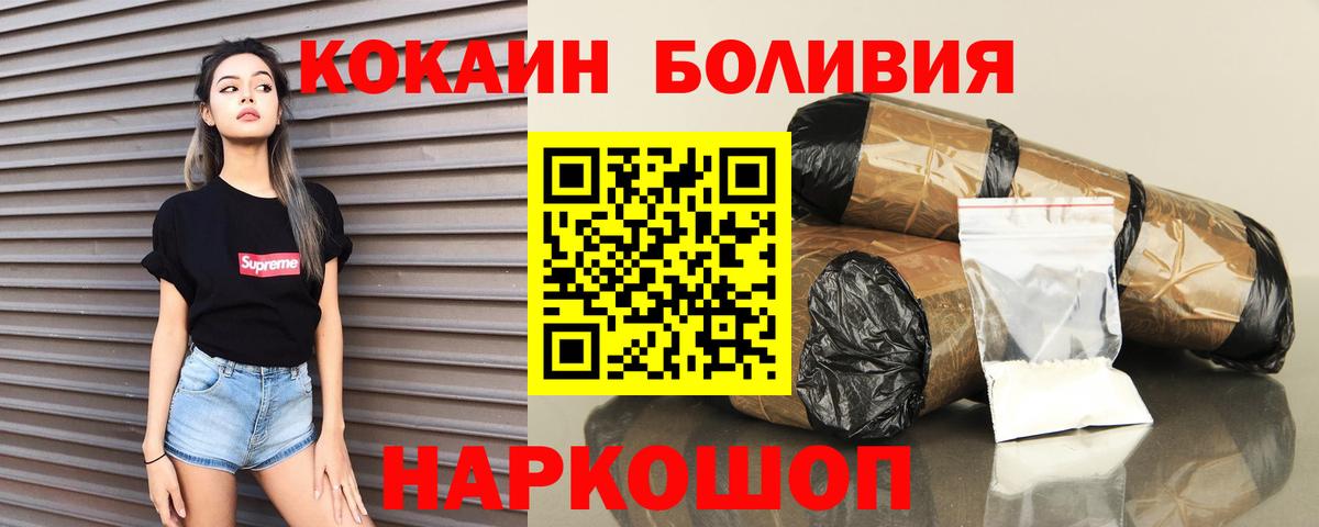 Кокаин VHQ Нижневартовск