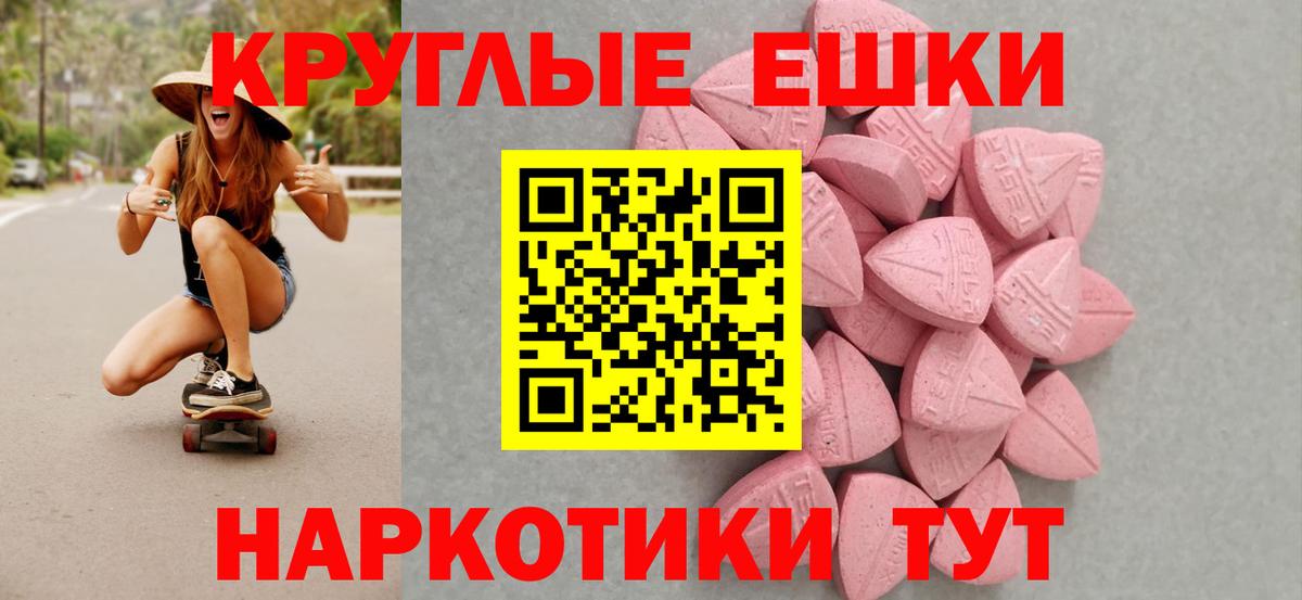 ЭКСТАЗИ ешки Нижневартовск