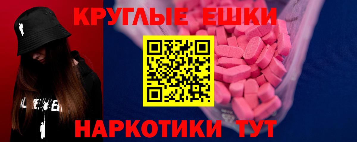Ecstasy  ЭКСТАЗИ 280мг  Ecstasy Punisher  Вход с VPN  Нижневартовск 