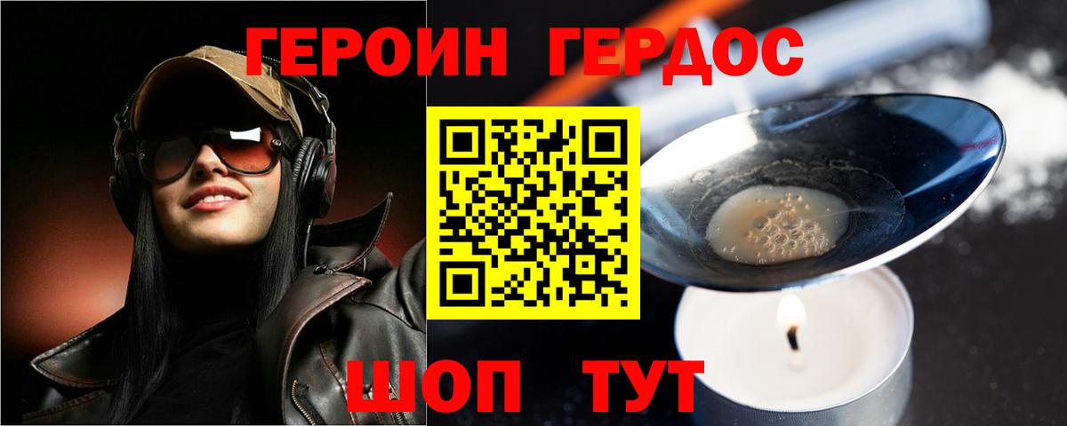 Нижневартовск  Героин белый  Вход с VPN 