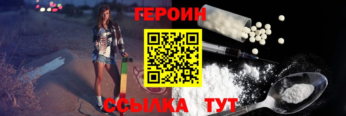ГЕРОИН афганец Нижневартовск