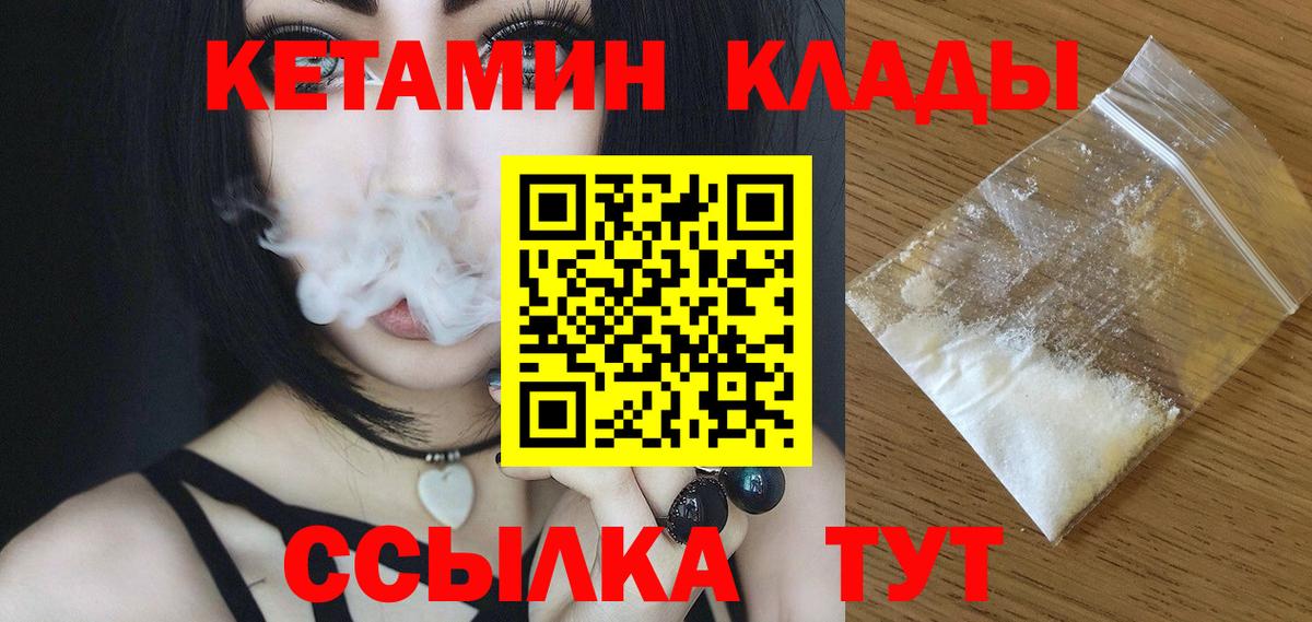 Кетамин VHQ Нижневартовск
