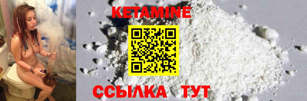 КЕТАМИН VHQ  Кетамин VHQ  Вход с VPN  Нижневартовск 