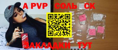 а пвп мука Тара