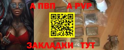 а пвп мука Тара