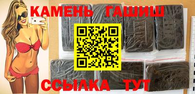 синтетический гашиш Татарск