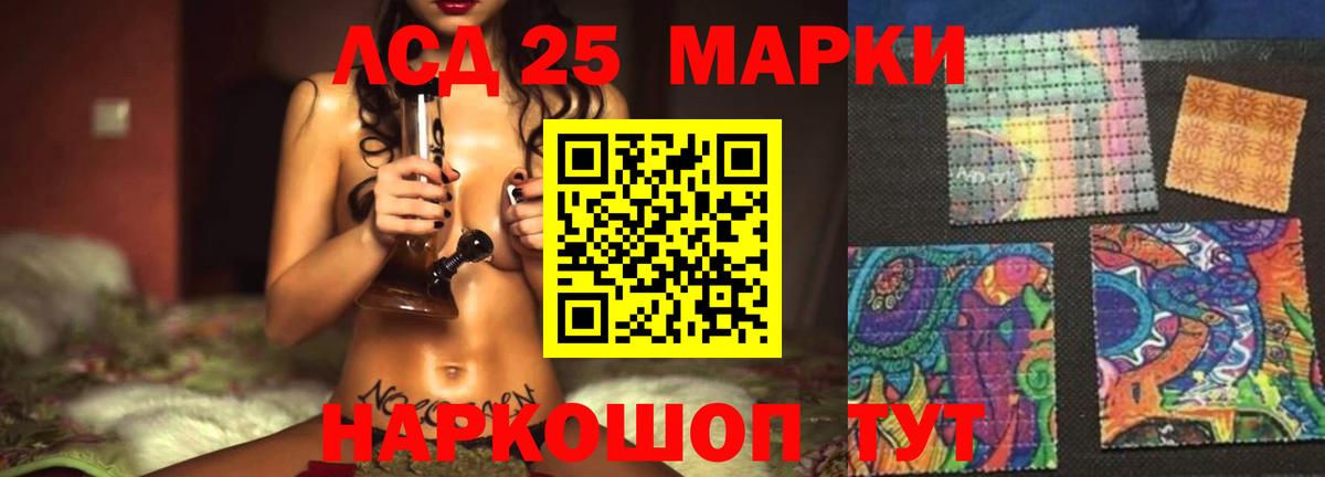 LSD-25 экстази ecstasy  LSD-25 экстази кислота  Вход с VPN  Нижневартовск 