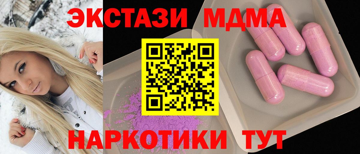 МДМА кристаллы  MDMA  МДМА кристаллы  Нижневартовск  Вход с VPN 
