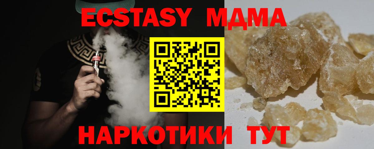 МДМА кристаллы Нижневартовск