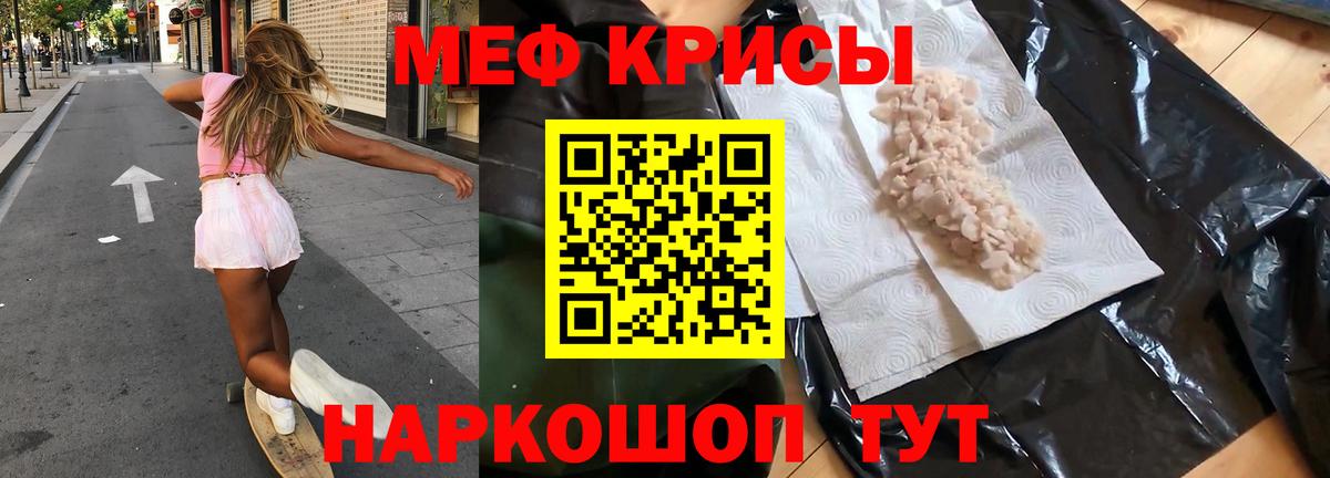 Меф 4 MMC  МЕФ кристаллы  Мефедрон  Вход с VPN  Нижневартовск 