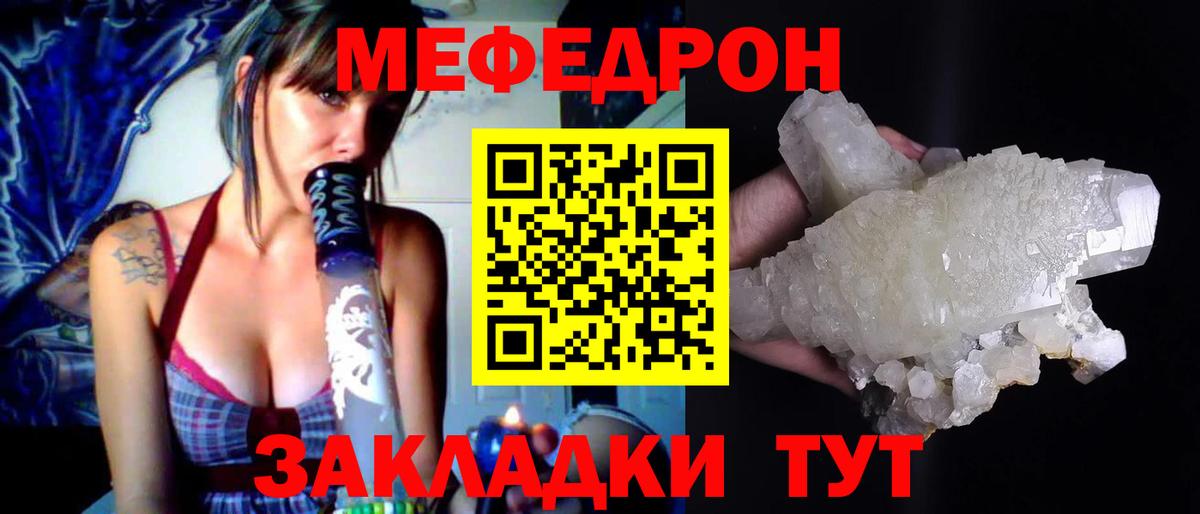 Меф кристаллы Нижневартовск