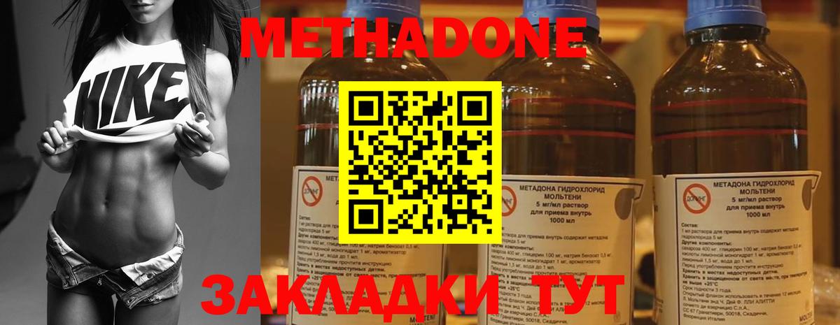 Нижневартовск  МЕТАДОН белоснежный  МЕТАДОН белоснежный  Вход с VPN 