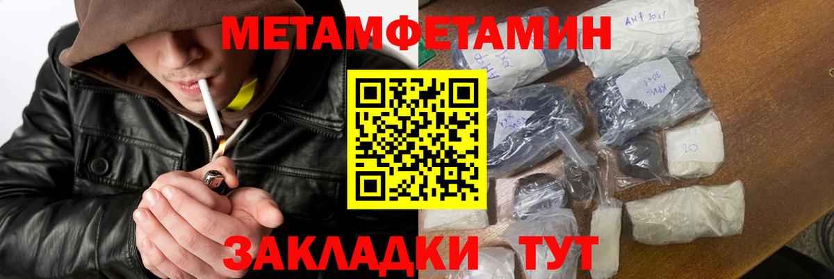 Метамфетамин мет  Вход с VPN  Метамфетамин  Нижневартовск 