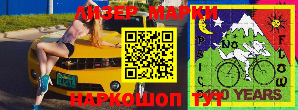 Марки N-bome 1500мкг  Вход с VPN  Нижневартовск 