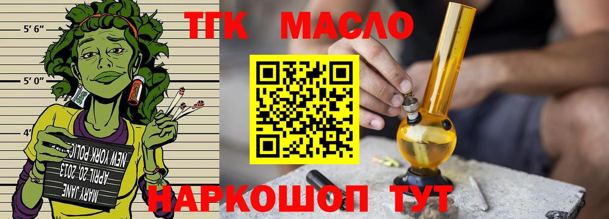 Дистиллят ТГК Wax Нижневартовск