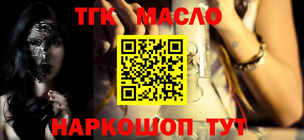 Нижневартовск  Дистиллят ТГК вейп  даркнет сайт  Вход с VPN 